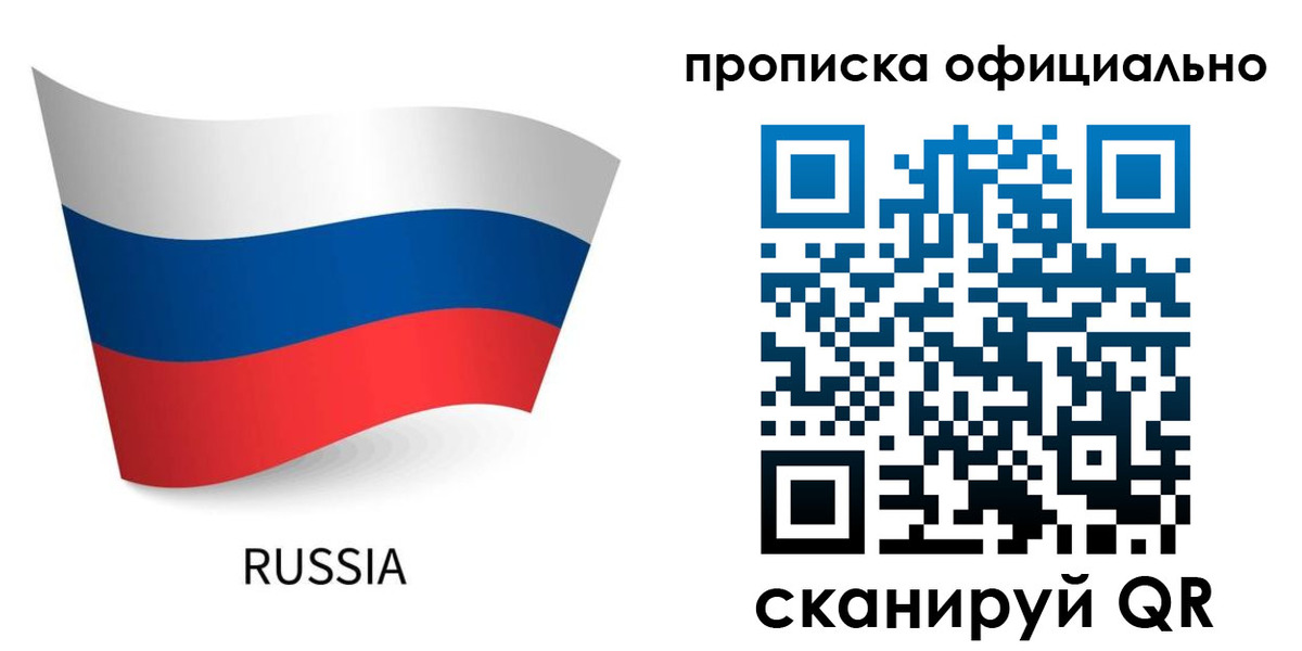прописка для военкомата в Пугачёве