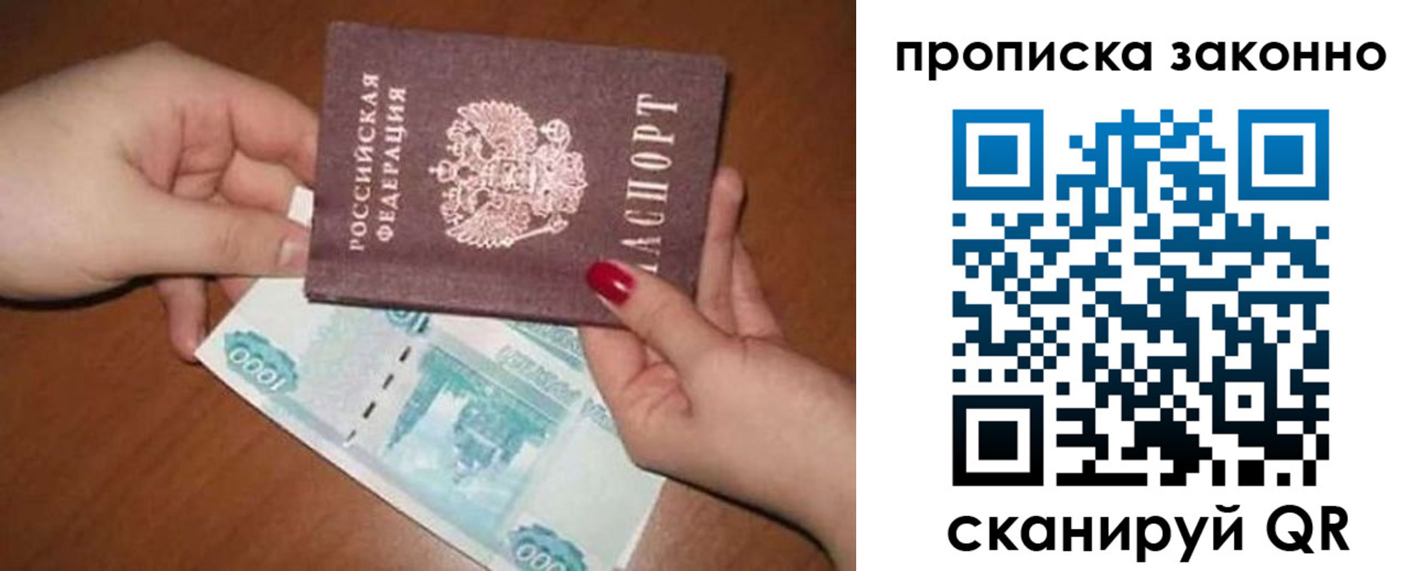 прописка для кредита в Пугачёве