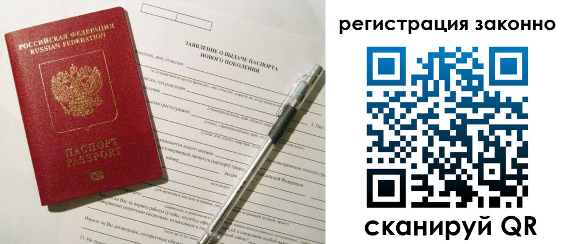 прописка для военкомата в Пугачёве