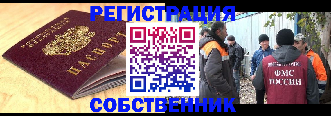 прописка штамп в Пугачёве