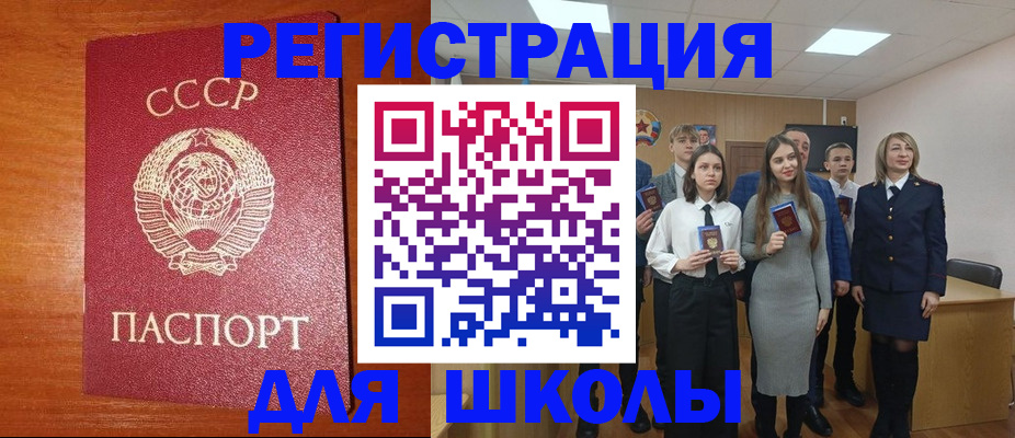 прописка для работы в Пугачёве