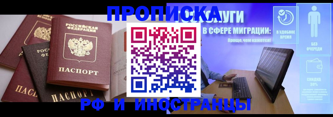 прописка для военкомата в Пугачёве