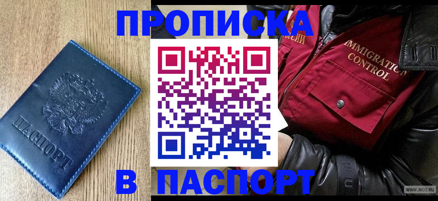 временная регистрация собственник в Пугачёве