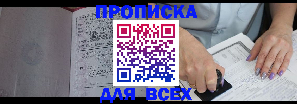 прописка ребенка в Пугачёве