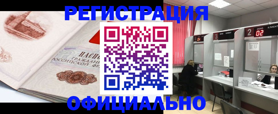 прописка регистрация в Пугачёве