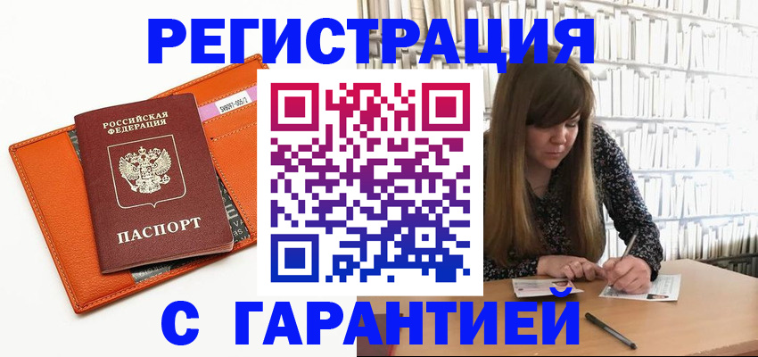 регистрация в Пугачёве