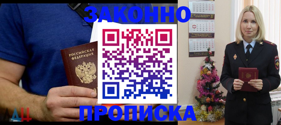 временная регистрация для всех в Пугачёве