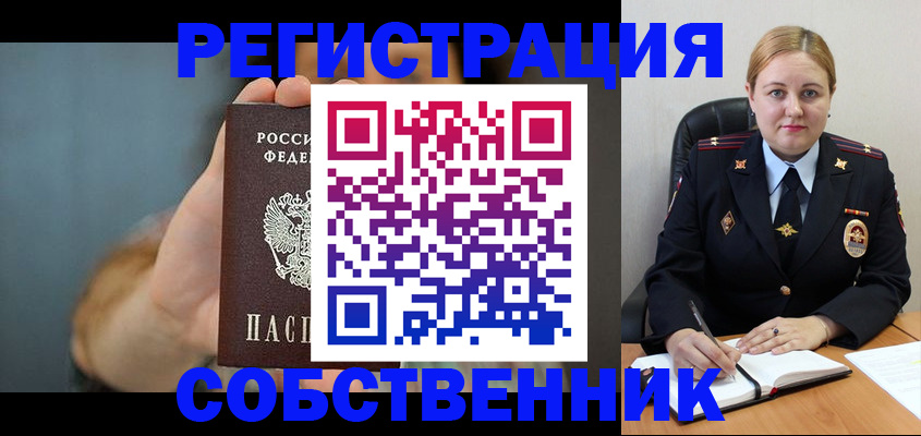 прописка паспорт в Пугачёве