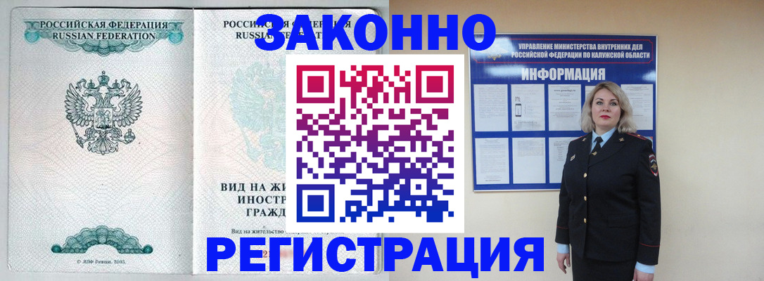 прописка регистрация в Пугачёве