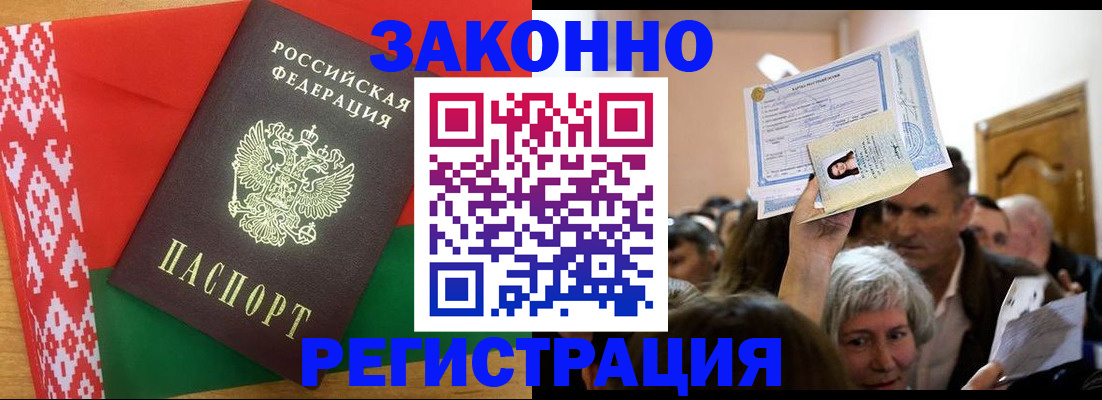 временная регистрация для школы в Пугачёве