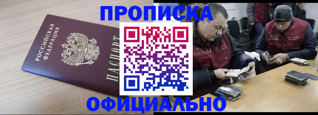 прописка паспорт в Пугачёве